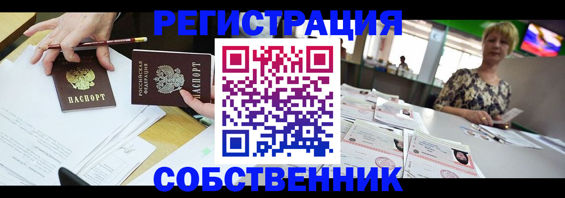 пропишу в квартире в Арсеньеве