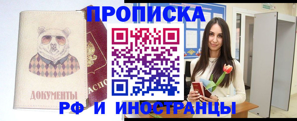 прописка для кредита в Арсеньеве