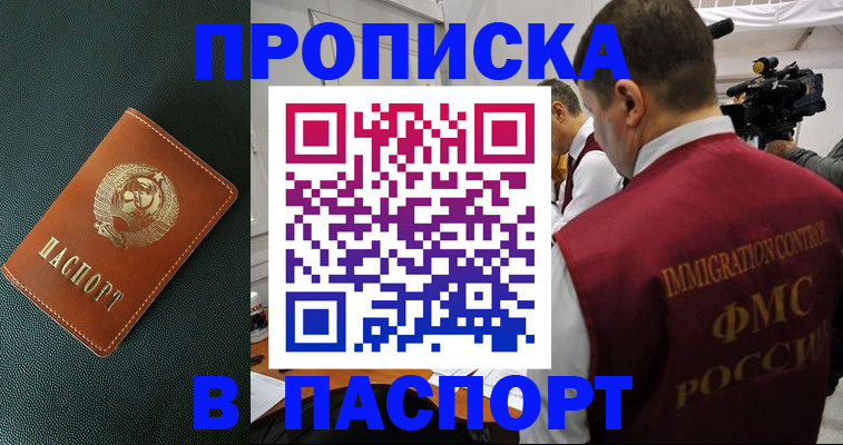 прописка иностранных граждан в Арсеньеве