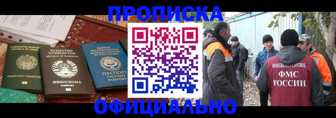 временная регистрация купить в Арсеньеве